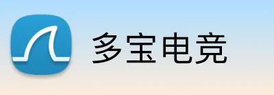 多宝电竞 logo